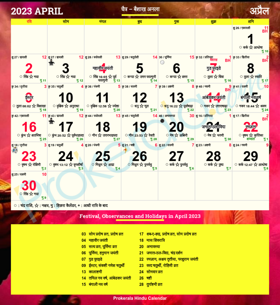 Hindu Calendar 2023 Festivals Holidays 2023