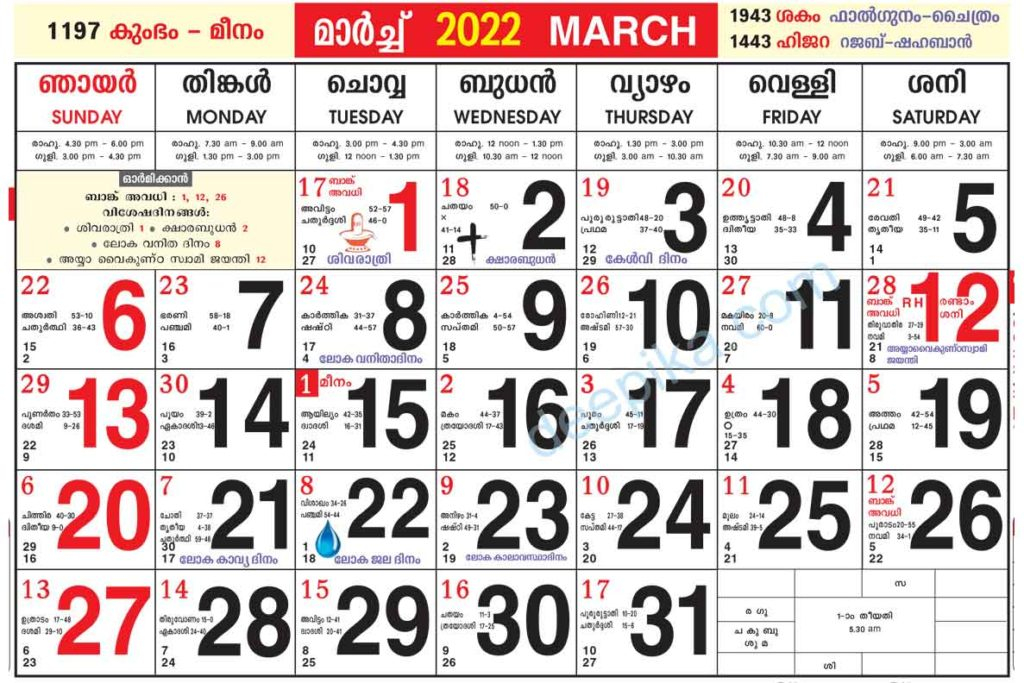 Malayalam Calendar 2023 March