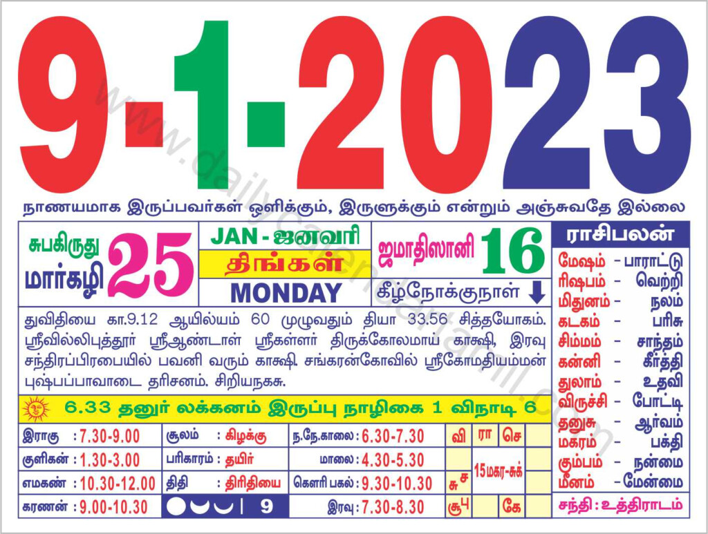 Tamil Calendar January 2023 2023