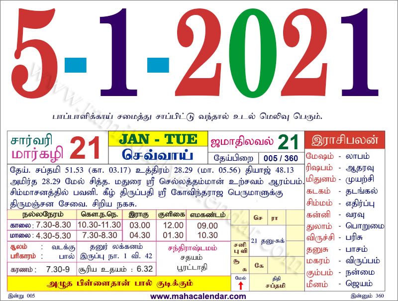 Tamil Monthly Calendar 2022 2005 2022 2005