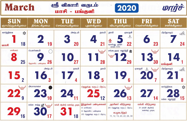 2020 March Monthly Tamil Calendar 2020 Tamil 