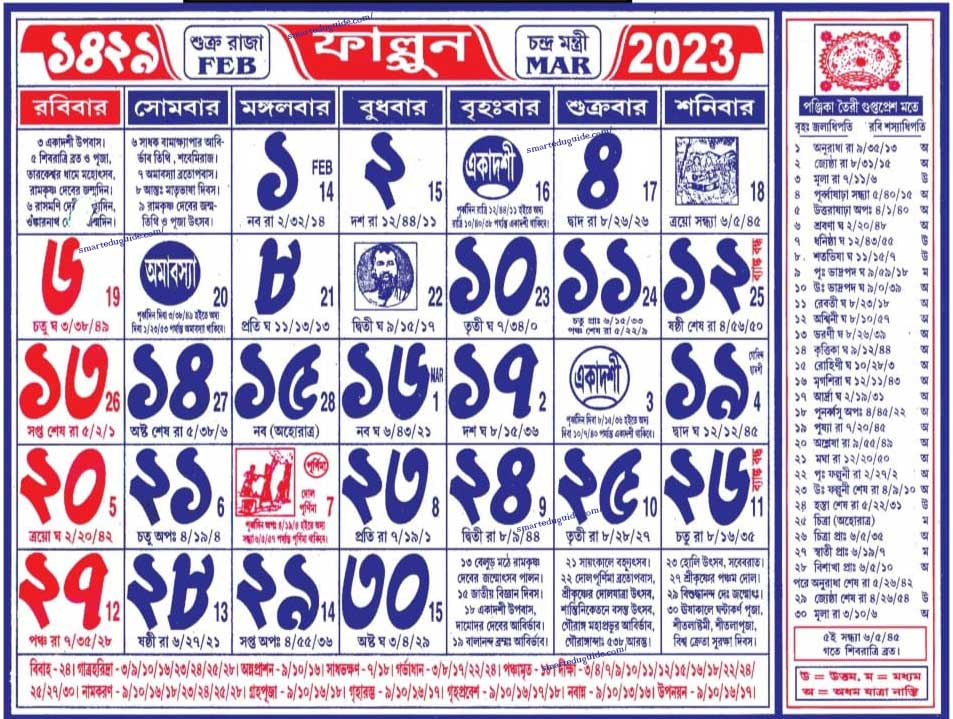 Bangla Calendar 2023 March