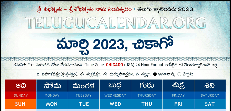 Chicago Telugu Calendar 2023 Festivals Holidays