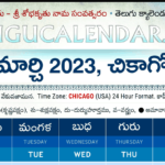 Chicago Telugu Calendar 2023 March PDF Festivals