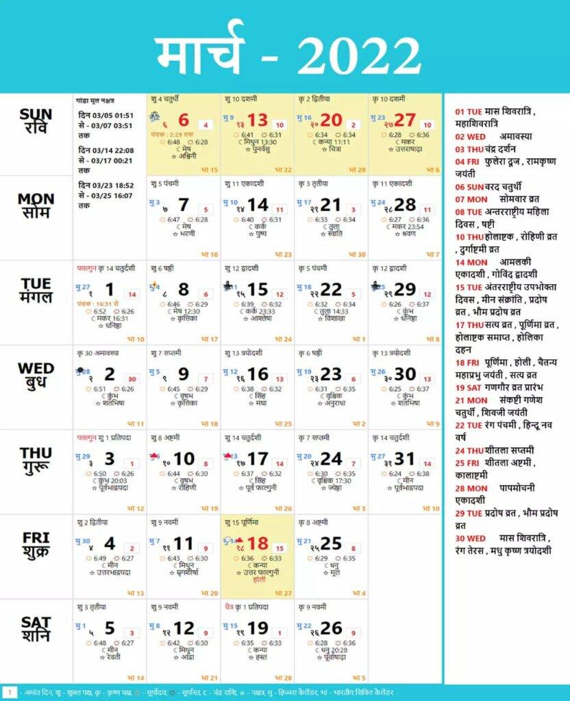 Hindu Calendar 2022 List Of Hindu Festivals Of Year 2022 Mobile Legends