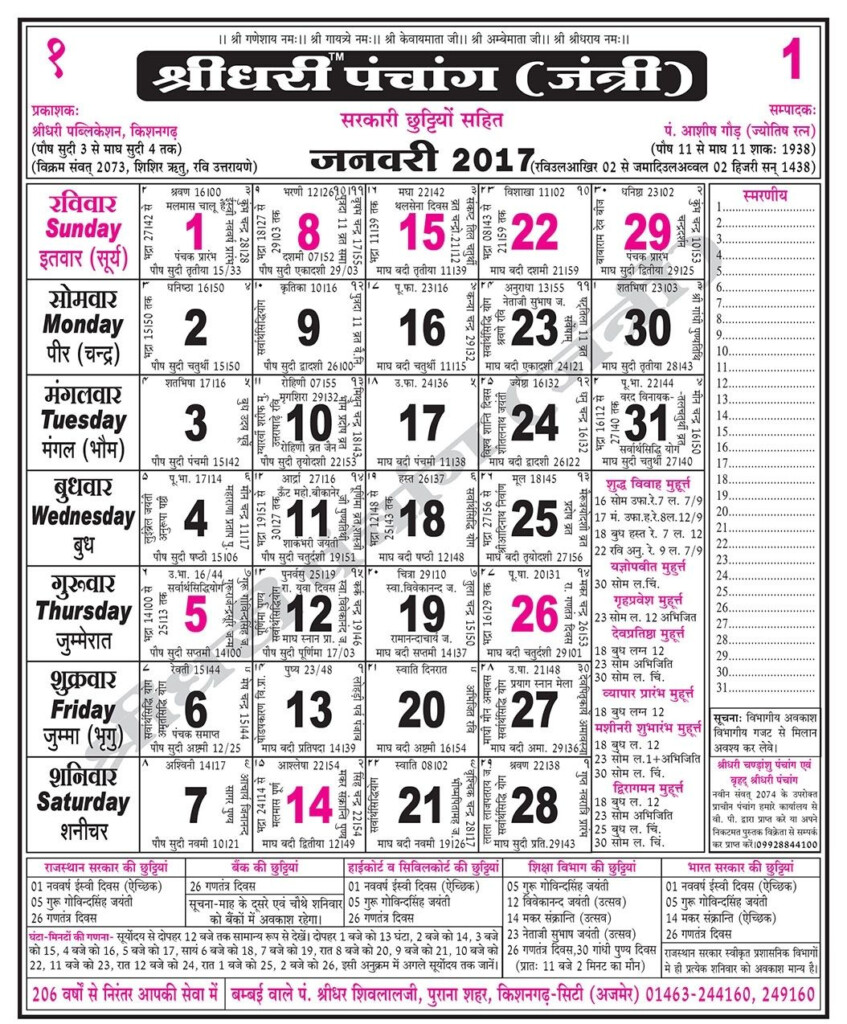 Hindu Calendar 2022 March In Hindi ZOHAL