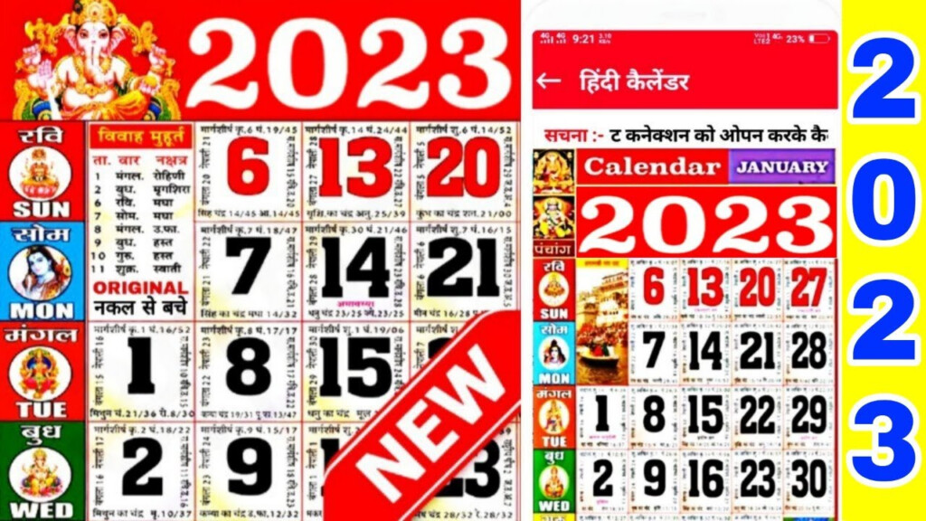 Hindu Calendar 2023 2023 Ka Calendar 2023 Calendar Indian 