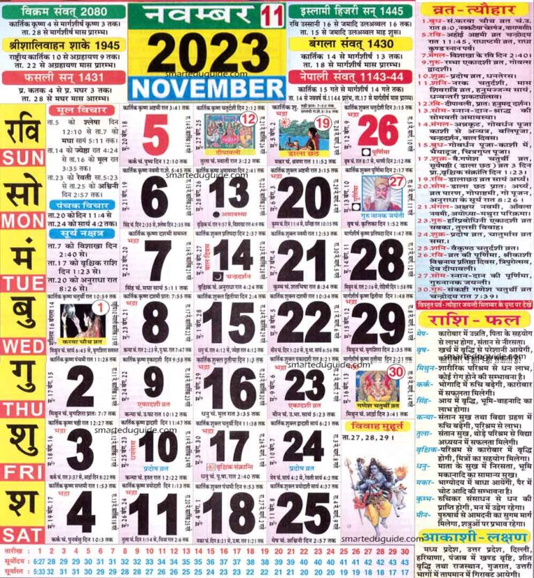 Hindu Calendar 2023 November