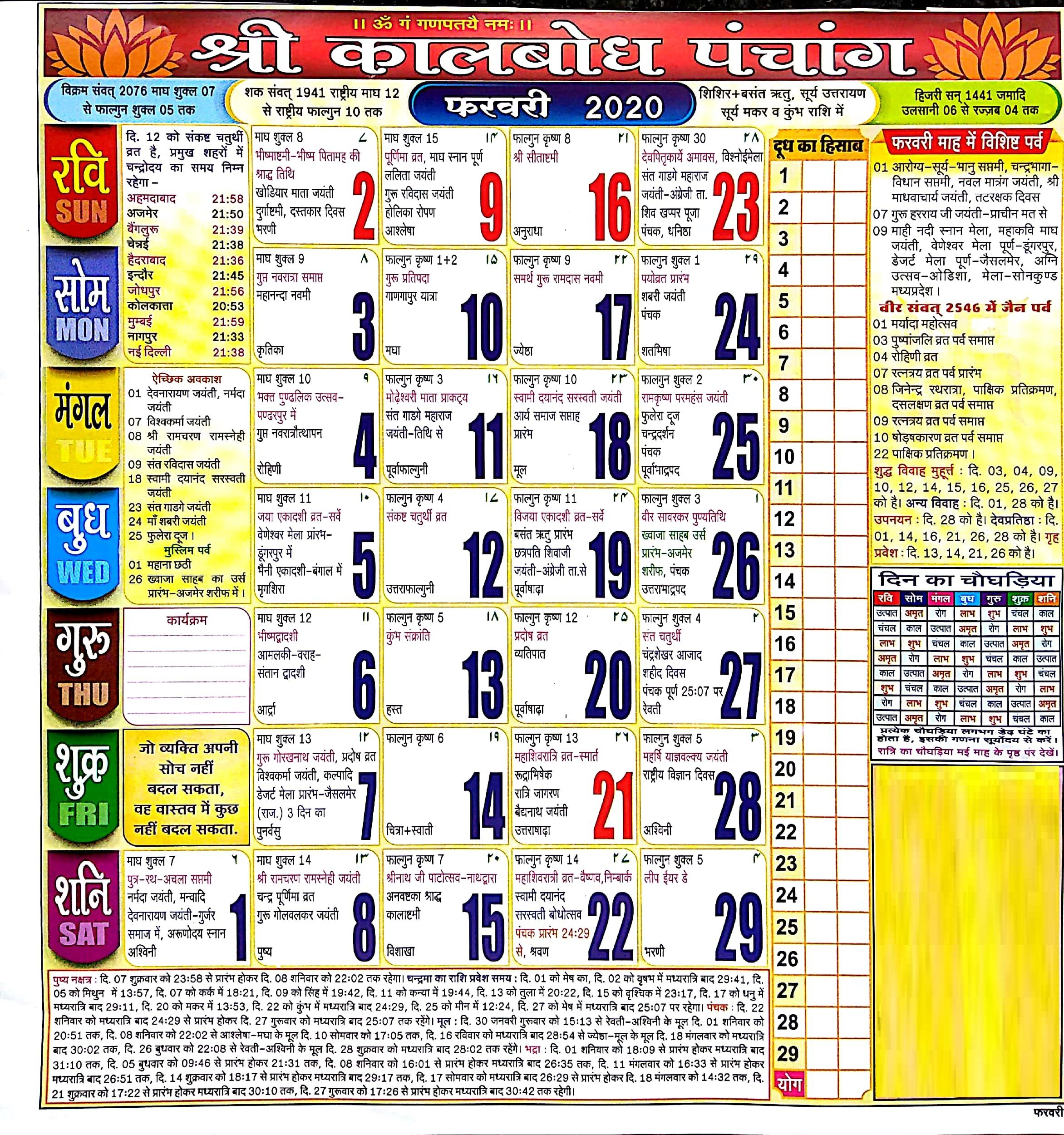 Hindu Calendar Today Free Download Printable Calendar Templates