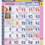 Kalnirnay 2023 Marathi Calendar Pdf 2023 Free