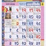 Kalnirnay 2023 Marathi Calendar Pdf 2023 Free