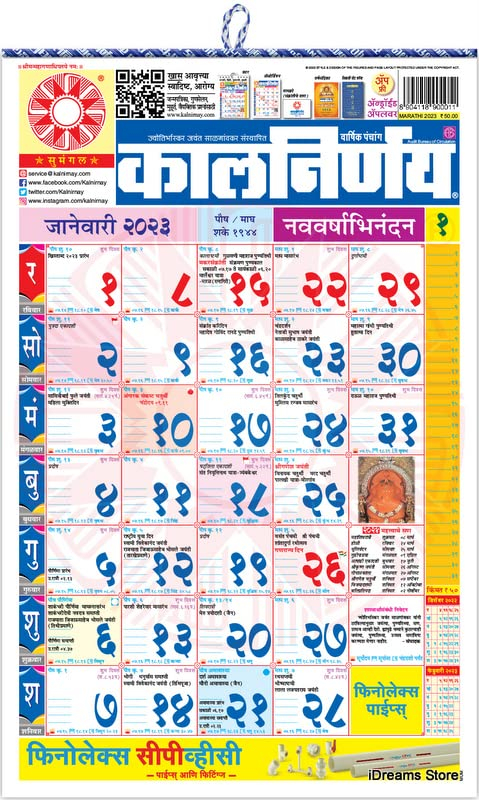 Kalnirnay Marathi Calendar 2023 Pdf Free Download Learn2Win