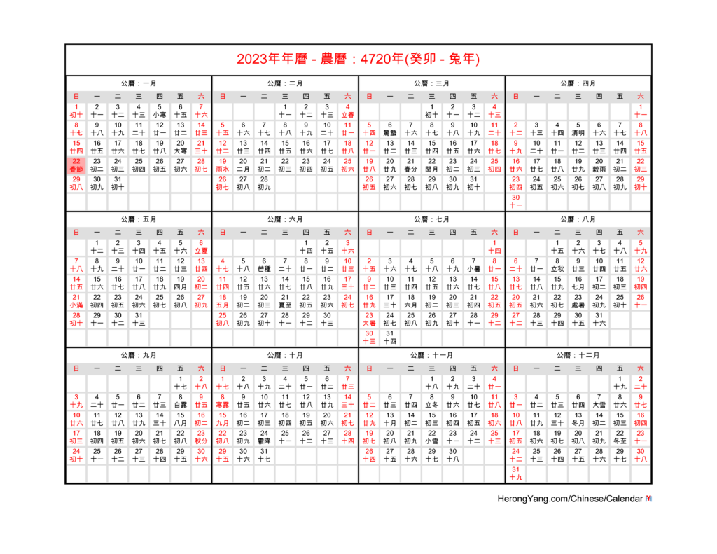 List Of 2023 Calendar Chinese New Year Pics Calendar With Holidays 