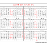 List Of 2023 Calendar Chinese New Year Pics Calendar With Holidays