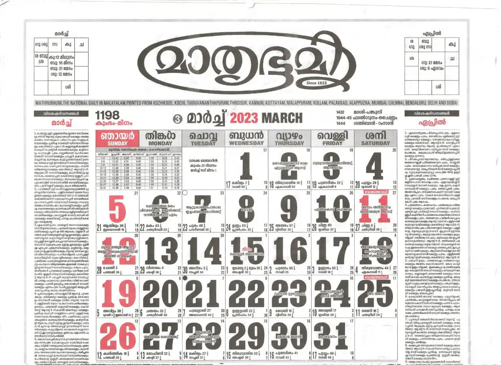 Malayalam Calendar 2023 PDF Mathrubhumi Calendar 2023 Malayalam