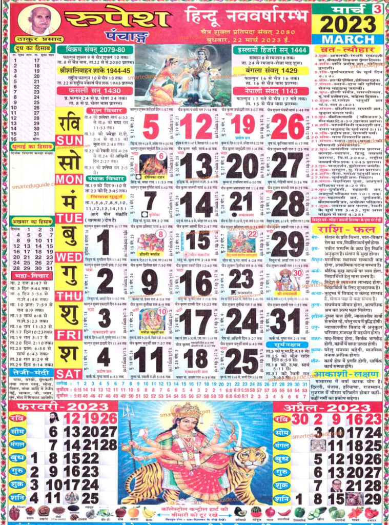 March Thakur Prasad Calendar 2023 SEG