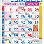 MNAONLINE1931 Kalnirnay Marathi Panchang 2023 Kalnirnaya Wall Calendar