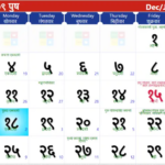 Nepali Calendar 2023 Nepali Patro 2079 2080 PDF With Festivals And