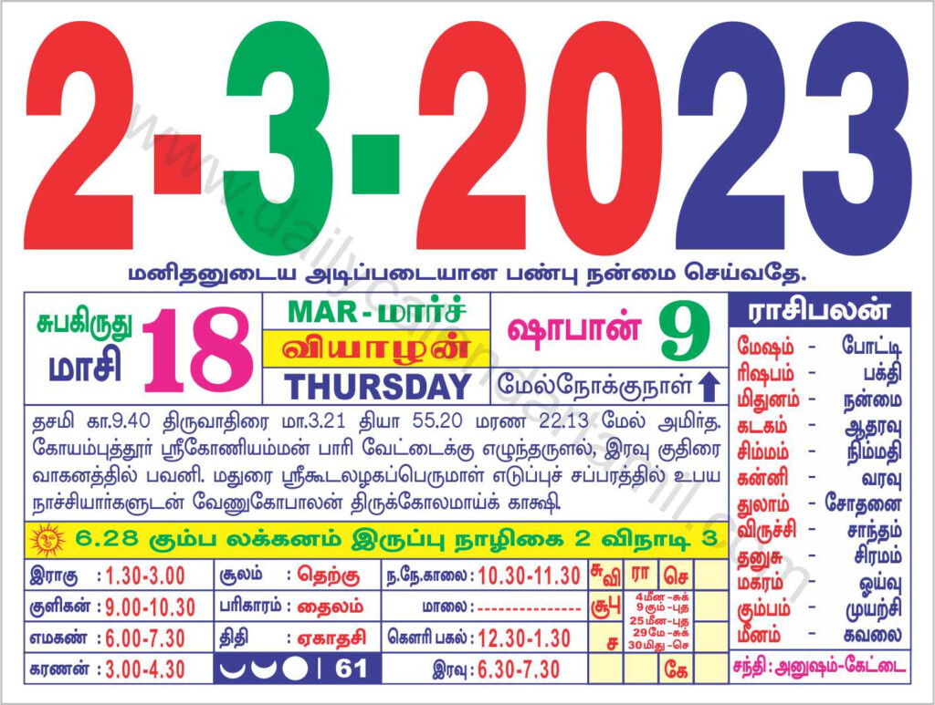 Tamil Calendar March 2023 2023