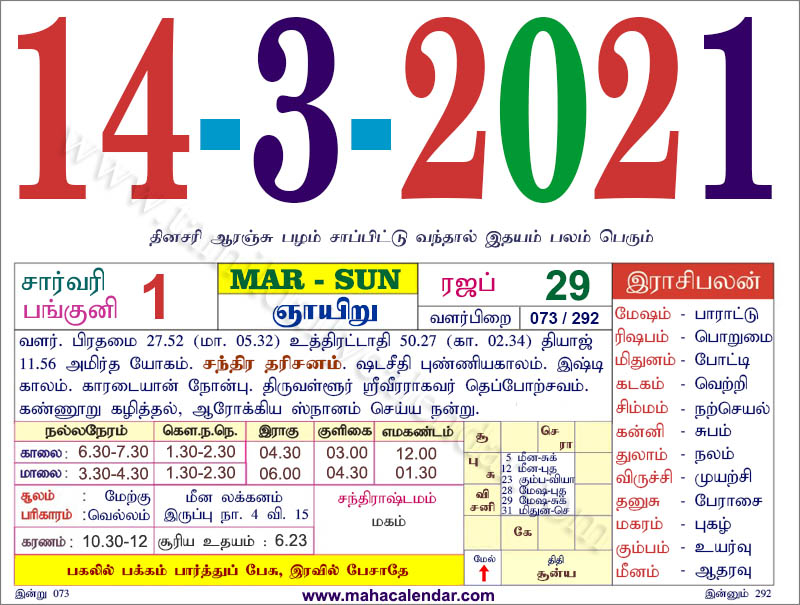 Tamil Monthly Calendar 2022 2005 2022 2005