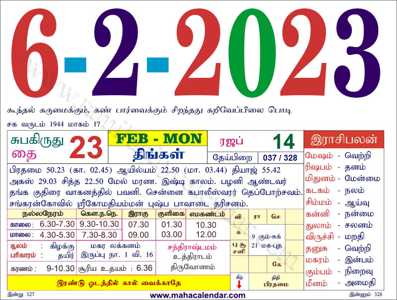 Tamil Monthly Calendar 2023 2005 2023 2005