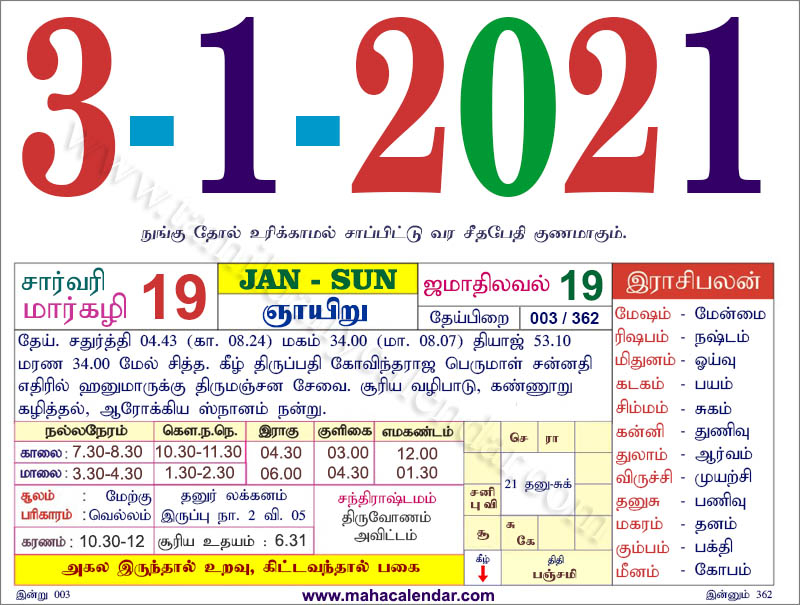 Tamil Rasi Calendar 2021 Advancefiber in