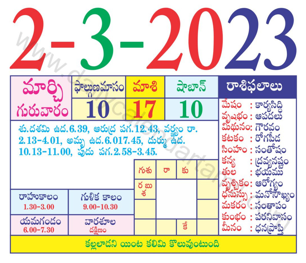 Telugu Calendar March 2023 Festivals Monthly Daily Sheets